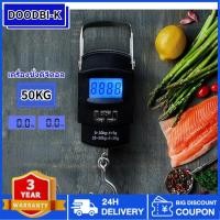 ราคา เครื่องชั่งดิจิตอล เครื่องชั่งดิจิตอลแบบพกพา เครื่องชั่งกระเป๋าเดินทาง สูงสุด50Kg เครื่องชั่งอิเล็กทรอนิกส์ (27001936357)