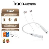 ราคา HOCO ES62 หูฟังบลูทูธ รองรับ TF Card 32GB ใช้งานได้ต่อเนื่อง 120 ชม. มีไมค์ในตัว หูฟังสปอร์ต hc3 (27276360080)