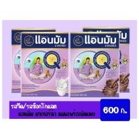 ราคา Anmum Materna แอนมัม มาเทอร์น่า นมปรุงแต่งพร่องมันเนย สำหรับสตรีมีครรภ์และสตรีให้นมบุตร ขนาด 550 กรัม (13023414612)