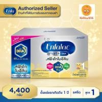ราคา Enfalac Smart+1 เอนฟาแล็ค สมาร์ทพลัส นมผง สูตร 1 รสจืด ขนาด 4400 กรัม (บรรจุ 550กรัม จำนวน 8ซอง) (24872964575)