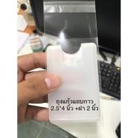 ราคา ถุงแก้วแถบกาว /ถุงใสOPPฝากาว ขนาด 2.5x4 นิ้ว +ฝากาว2นิ้ว (แพ็ค500ใบ) ใส่สเปรย์การ์ดได้พอดี** (3715604526)