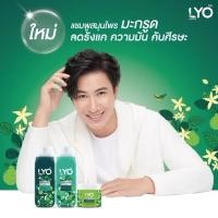 ราคา LYO HERBAL ผลิตภัณฑ์ดูแลเส้นผมไลโอ สูตรอัญชันและสูตรมะกรูด ปริมาณ 200 มล. (55351762419)