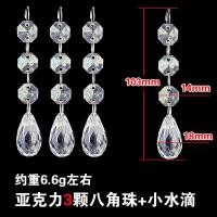 ราคา โปร่งใสโปร่งใสอะคริลิลูกปัดสตริงแปดเหลี่ยมลูกปัดจี้แต่งงานลูกปัดม่านตกแต่งจี้ตกแต่งหน้าต่างม่านคริสตัลอุปกรณ์โคมไฟ (46651601453)