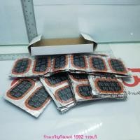 ราคา แผ่นปะยางติดซ่อมยางในจักรยานตราลูกโลก ขนาด ไซส์ L ขนาดบรรจุ จํานวน 24 แผ่น / 1 กล่อง (27853119811)