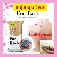 ราคา สบู่สมุนไพร รักษาสิวบริเวณแผ่นหลัง Pelican Soap 135g。#สบู่แก้สิว (22513868786)