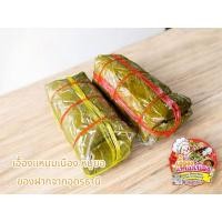 ราคา หมูยอใบตองหมู 100% ไม่ผสมเนื้อไก่ต้นตำรับอุดรธานี 200 กรัม (43150284462)