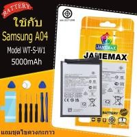 ราคา แบตเตอรี่สำหรับSamsung A04 Model WT-S-W1 คุณภาพระดับพรีเมี่ยม (42473103018)