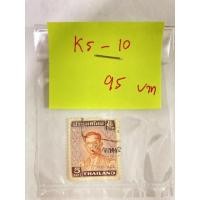 ราคา แสตมป์เก่าเก็บ-ร.9 ชุดที่5_K5-10 (10438109984)