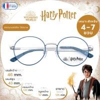 ราคา แว่นสายตาเด็ก Harry Potter HP004 Bi (29553549487)