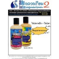 ราคา BEREEF (บีรีฟ) ไข่ปลา+ไข่ปลาหมึก อาหารสำหรับปลาและปะการัง ขนาด250ml. (1165350203)