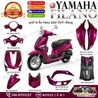 ราคา ชุดสี Filano 2012 งานแท้ศูนย์ ฟีลาโน่ตัวเก่าสีชมพู แท้เบิก filanoชมพู (28536230473)