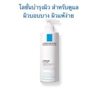 ราคา ลา โรช-โพเซย์ La Roche-Posay LIPIKAR FLUID โลชั่นบำรุงผิวกาย สำหรับดูแลผิวบอบบางแพ้ง่าย 400ml.(ครีมบำรุงผิวกาย) (24038852511)