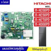 ราคา แผงบอร์ดตู้เย็น ฮิตาชิ HITACHI/สำหรับรุ่น-R-H200PD/R-H230PD/R-H270PD/R-H300PD*อะไหล่แท้ (29613594938)