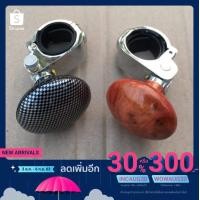 ราคา มือหมุนพวงมาลัย ลายไม้ลายเคฟล่า (4724314089)