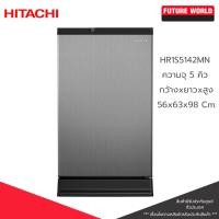 ราคา ตู้เย็น 1 ประตู ยี่ห้อ HITACHI รุ่น HR1S5142MN ความจุ 5 คิว **ระบบละลายน้ำแข็งอัตโนมัติ** (24116386604)