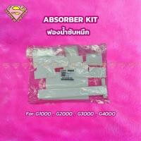 ราคา Canon ฟองน้ำซับหมึกรุ่น G1000,G2000,G3000,G4000 ของแท้ (1664344605)