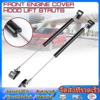 ราคา โช้คฝากระกระโปรง หน้า New Honda Jazz GK 14-19 (ฮอนด้า แจ๊ส จีเค) ตรงรุ่นไม่ต้องเจาะ ติดตั้งเองได้ รับประกัน 1 ปีเต็ม ของ (40306363342)