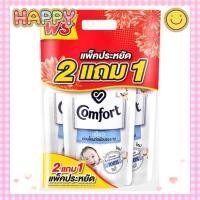 ราคา คอมฟอร์ท เพียว น้ำยาปรับผ้านุ่ม ขนาด 480 (2+1) (40964393334)