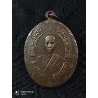 ราคา เหรียญหลวงพ่อฉุย วัดคงคาราม จ.เพชรบุรี รุ่นแรก ปี2465 เนื้อทองแดงหูเชื่อมขอบกระบอก (17568689733)