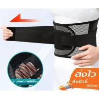 ราคา เข็มขัดพยุงหลัง เข็มขัดพยุงหลัง ที่รัดเอว สายรัดเอว ที่พยุงหลัง เสริมสปริง 4 เส้น แก้ปวดหลัง บล็อกหลัง Back Support (26904953974)