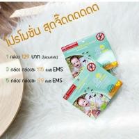 ราคา แผ่นแปะกันยุง Little Ryan (890605165)