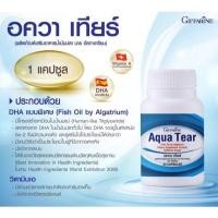ราคา สุดคุ้มบรรเทาอาการตาแห้ง ระคายเคืองตา กิฟฟารีน อควา เทียร์ (40476157671)