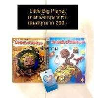 ราคา Little Big Planet แผ่นเกมส์ Ps3 Little Big Planet ภาษาอังกฤษ สนุก ภาพสวย (28958292743)