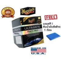ราคา Meguiar's น้ำยาเคลือบสีรถแม็คไกวส์อัลติเมทพาสแวกส์ แบบขี้ผึ้ง Meguiar’s Ultimate Paste Wax แถมฟรี ! ดินน้ำมันขัดสีรถ 1 ก (2788741636)