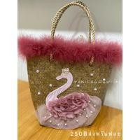 ราคา กระเป๋าสาน กระเป๋าฟรุ้งฟริ้ง ขนมิ้ง (18685959350)