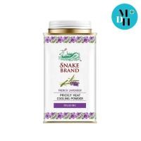 ราคา ตรางู แป้งเย็น ลาเวนเดอร์ ขนาด 140 กรัม (14076) (1242047156)