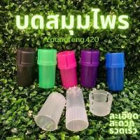 ราคา grinder เครื่องบดสมุนไพร ที่บดสมุนไพร เครื่องบดสมุนไพร พร้อมที่เก็บ(จัดส่งภายใน1วัน) (8053953513)