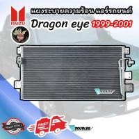 ราคา แผงแอร์รถยนต์ Isuzu dragon eye/ดราก้อน อาย (ระบบ calsonic) ปี 1998-2001 (23983736529)