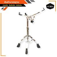 ราคา ขาตั้งกลองสแนร์ Makana รุ่น MS-25 (Memory Lock) ขาตะเกียบคู่ Snare Drum Stand (90 ซม.) (18791897380)