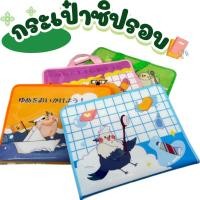 ราคา แฟ้มกระเป๋าซิปรอบมีลาย F4 แฟ้มลายการ์ตูน กระเป๋าใส่เอกสาร กระเป๋า ซิปรอบ (44104398776)