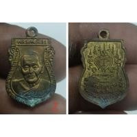 ราคา เหรียญ หลวงพ่อไสว วัดปรีดาราม นครปฐม (41623661081)