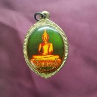 ราคา ล็อกเก็ตสองหน้า หลวงพ่อปากแดง หลวงพ่อตึ๋ง วัดพราหมณี นครนายก งานเก่า รับประกันพระตรงตามรูป ส่งด่วนจ้า (24183770379)