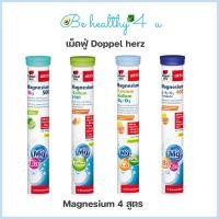 ราคา วิตามินเม็ดฟู่ แมกนีเซียม Doppel herz 1 หลอด 15 เม็ด (27407905318)