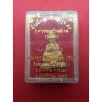 ราคา กุมารทองแก้วมณีเทพ ( รุ่นแรก ) ปี 2558 เนื้อผง หลวงพ่อสิน วัดระหารใหญ่ จ.ระยอง (1928302841)