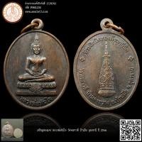 ราคา เหรียญทองแดง หลวงพ่อทันใจ วัดหงสาวดี บ้านผือ อุดรธานี ปี 2546 (22655190896)