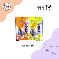 ราคา ทาโร่ ปลาสวรรค์ รสเข้มข้น และ รสบาร์บีคิว บรรจุ * 1 x 12 ชิ้น (22247949759)