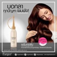 ราคา เซรั่มเคราตินฟาร์เกอร์ 25ml Farger fashion care experts serum keratin 25ml (2292330704)