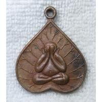 ราคา เหรียญขนาดเล็ก พระปิดตา วัดโพธิ์แสงกาญจนราษฎร์ อ.บางน้ำเปรี้ยว ฉะเชิงเทรา (52501478643)