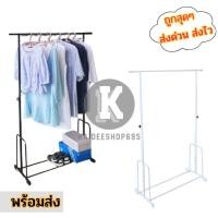 ราคา ราวตากผ้า โครงเหล็กรุ่นหนา ✨ แข็งแรงทนทานใช้งานได้นาน แขวนได้เยอะ ปรับระดับความสูงได้ kd99 (25383315797)