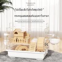 ราคา (ล้างสต๊อก Super Deal)[จัดส่งภายใน 48 ชั่วโมง] กรงหนูแฮมสเตอร์พิเศษหมีทองคำวิลล่าขนาดใหญ่พิเศษฤดูใบไม้ร่วงและฤดูหนาว (26982212659)