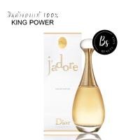 ราคา น้ำหอมดิออร์ Dior j'adore (เจเอดอร์) Eau de Parfum EDP 100ml ป้ายคิงเพาเวอร์ (14483148785)