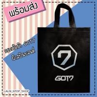 ราคา (พร้อมส่ง) กระเป๋าผ้า GOT7 ผ้าสปันบอนด์ (2610537414)