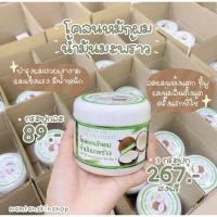 ราคา โคลนหมักผมน้ำมันมะพร้าว ผสมวิตามินอี บำรุงรากผมให้แข็งแรง ล้างพิษให้เส้นผมจากสารเคมี ฝุ่นควัน ผมนุ่ม ชุ่มชื่น (10413036904)