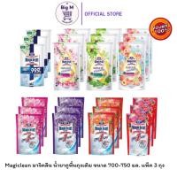 ราคา มาจิคลีน Magiclean น้ำยาถูพื้น 700-750 มล. มาจิคลีน 3 ถุง (24740393874)