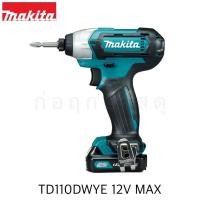 ราคา MAKITA ไขควงกระแทกไร้สาย TD110DWYE 12V (8145786720)