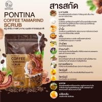 ราคา สบู่สครับกาแฟมะขาม พรทิน่า Pontina Coffee Tamarind Scrub (24822523395)